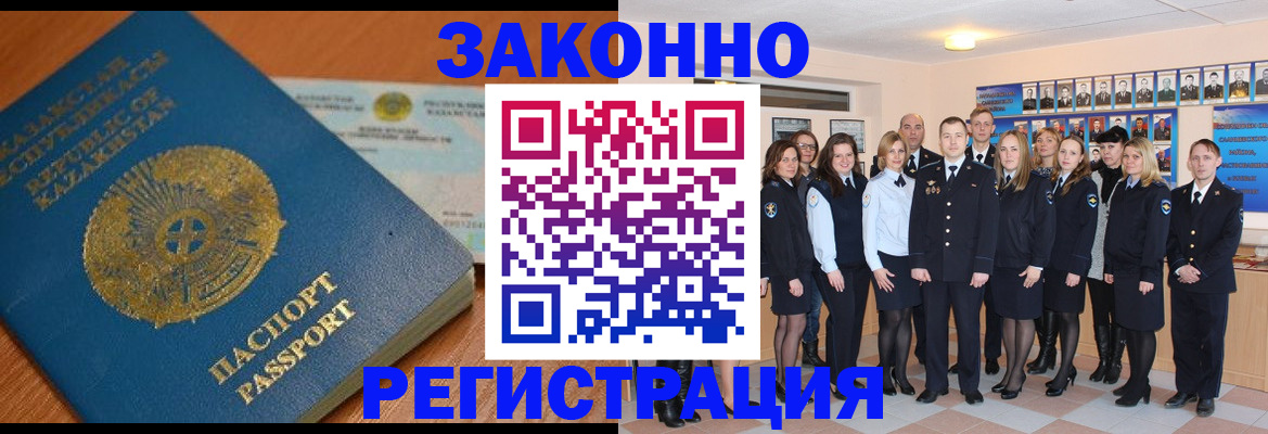 временная регистрация для всех в Заполярном