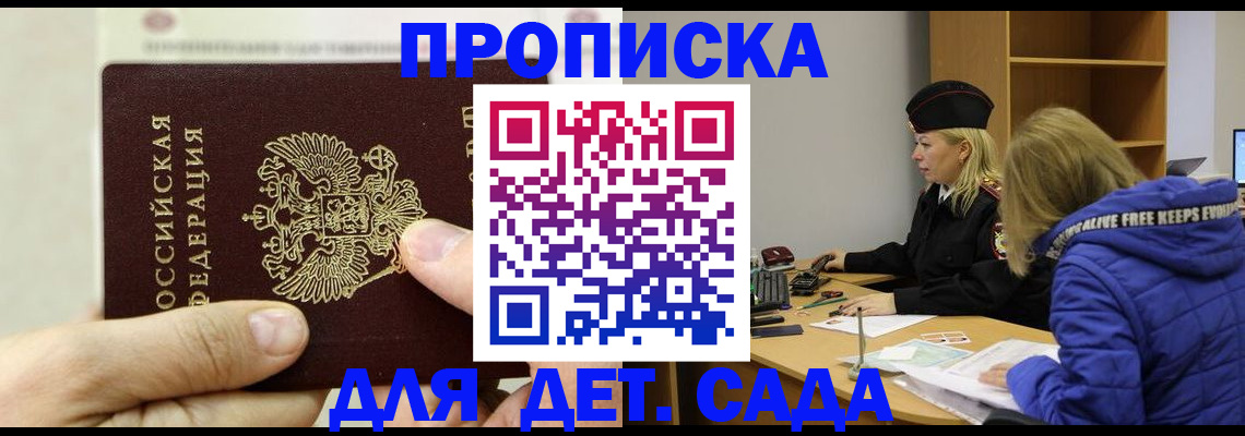 найти адрес прописки в Заполярном