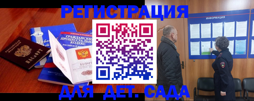 регистрация для школы в Заполярном